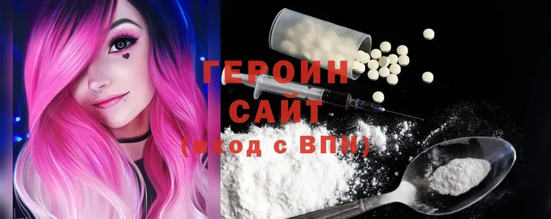 ОМГ ОМГ   Армянск  Героин Heroin 